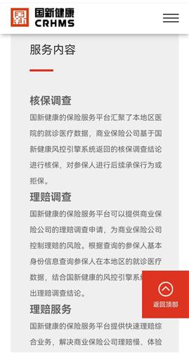 国新健康关联公司经营范围变更 新增采购代理业务或预示战略调整