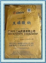 兴发焦磷酸钠 价格解析与优质批发采购代理服务全攻略